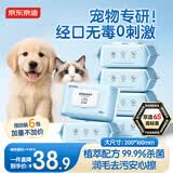 京东京造 宠物湿巾100片*6包 猫狗通用可擦泪痕 99.9%杀菌率湿纸巾
