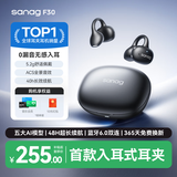 SANAG塞那F30【无感入耳】耳夹式蓝牙耳机 骨传导降噪概念不伤耳跑步运动游戏超长续航 适用于苹果小米