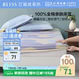 百丽丝水星家纺出品全棉床笠纯棉床单床笠罩单件全包床笠床垫保护套