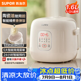 苏泊尔（SUPOR）1.6升大容量 家用1-2人 一人食小型迷你电饭煲煮饭锅电饭锅智能多功能F16F55