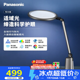 松下（Panasonic）护眼台灯全光谱导光板学生学习家用卧室床头灯致儒PRO