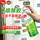 标榜（biaobang）除胶剂450ml车居两用不干胶清洗剂墙面小广告清除剂车用不伤漆