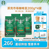 星巴克（Starbucks）【门店经典】进口黑咖啡豆经典派克浓缩烘焙咖啡豆美式冷萃 【800g】派克咖啡豆-200g*4袋
