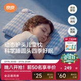 良良（liangliang）婴儿定型枕头6个月以上儿童枕头3-6岁纠正头型睡圆头套四季礼盒 【4代升级款】 3-6岁小熊熊 双枕套