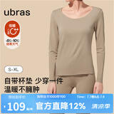 ubras倍暖无痕圆领肌底衣女秋衣秋裤套装保暖内衣女亲肤打底 倍暖摩卡色（有胸垫bra-in） L