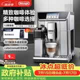 德龙（Delonghi）咖啡机 家用全自动咖啡机 意式浓缩现磨一键自动奶咖 彩屏蓝牙智能互联欧洲进口ECAM650.85.MS礼物