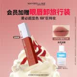 美宝莲接吻棒SuperStay巨持色哑光液体口红唇釉 持久不掉色 生日礼物 130N 蜜桃红茶