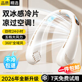斯泰克【劲吹】挂脖风扇制冷小型便携戴式随身脖子颈无叶冷风学生小电风扇小空调办公室宿舍降温静音