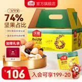 沃隆 每日坚果坚果炒货休闲零食腰果核桃仁碧根果孕妇营养干果礼盒 【孩子更爱吃】750g儿童款