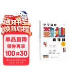 学而思小学益智数独大作战·中级开发思维激荡脑力培养专注力1200道题7-10岁适用暑期训练数独游戏数学思维专注力训练全脑开发学而思秘籍数独阶梯训练数学思维训练小学数学思维思维机数独书全脑开发训练
