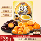 三只松鼠多味鹌鹑蛋约30粒*3袋  盐焗卤蛋虎皮蛋休闲零食混合口味世界杯