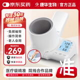 康华生物（KANG HUA）血压仪家用臂筒式血压计血压测量仪医用高精准测压仪器S603