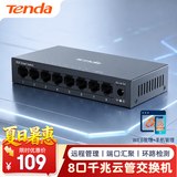 Tenda腾达8口千兆云管理交换机 远程网管 Vlan划分 网线分线器 网络转换器 分流器 金属钢壳 TEG2208D