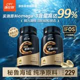 康比特深海鱼油99%高纯度Omega-3DHA+EPA高效吸收运动补剂60粒/瓶*2瓶