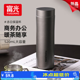 富光保温杯316L不锈钢水杯男女士泡茶杯子茶水分离京东限定父亲节礼物
