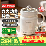 志高（CHIGO）养生壶小型一人 热牛奶神器 电炖杯养生杯热奶电煮杯烧水杯炖煮一体热奶杯带滤网