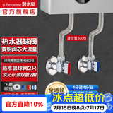 潜水艇（Submarine）球阀全通径大流量全铜主体壁挂炉燃气热水器球阀角阀4/6分四分 银色-热水器辅材4件套-30厘米管