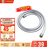 箭牌（ARROW）花洒软管PVC防缠绕耐高温耐压软管接头淋浴软管1.5米AE5973CP
