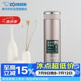 象印 JTE46-PX 泡茶杯 学生家用办公茶水分离防漏水杯