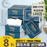 梵布伦斯纸巾抽纸5层加厚卫生餐巾纸小包便携纸抽整箱家用实惠装批发 镇店爆款【单品已售100万+】 5层 200张*8包