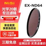 耐司（NiSi）nd滤镜 减光镜ND64(1.8) 6档 49mm滤镜中灰密度镜nd镜滤镜微单单反相机滤光镜 适用于佳能尼康索尼