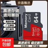 高速内存卡256g行车记录仪相机128g监控64g手机摄像头sd卡tf储存卡海康普联海马爸比通用 64GB【高速通用】配SD卡套/收纳盒