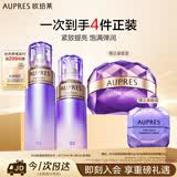欧珀莱（AUPRES）时光锁滋润型水乳套装 紧致弹润保湿抗皱护肤品 生日礼物