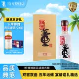 董酒国密  方印 董香型白酒 54度 500ml  单瓶装