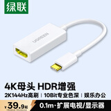 绿联Type-C转HDMI母转接头转换器线适用雷电4/5扩展4K60/2K144Hz高清笔记本手机外接显示器投屏连接线