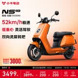 小牛NS citi 电动摩托车铅酸电池 智能超长续航高速通勤电瓶成人代步男女电摩 到店选色