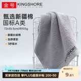 金号毛巾 纯棉男士运动洗脸巾 吸水纯色加厚面巾 灰色 72*35.5cm 105g