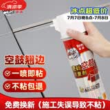 德高瓷砖空鼓胶强力粘合瓷砖修补膏墙地板砖缝隙注射粘接修复剂 650ML