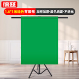 徕兹1.6*1米绿色背景布拍摄摄影直播绿幕背景布抠像布加厚纯色绿布背景布拍照背景布便携式绿布