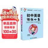 学霸考试帮口袋书qbook初中英语语法必备 小红书掌中宝随身记便携笔记本 初中英语语法知识大全语法考点归纳七八九年级中考复习口袋书