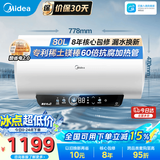 美的（Midea）电热水器家用热水器60升储水热水器省电节能一级能效速热长效镁棒防电墙X1/JM1pro/JE4pro以旧换新 80L 3300W 终身免换镁棒多人洗JE4pro