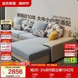 全友家居现代简约实木框架布艺沙发家用大户型客厅贵妃位转角沙发家具