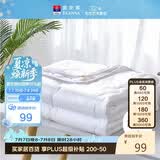 富安娜被子夏凉被学生宿舍夏被可机洗空调被单人夏薄被1.7斤152x210cm