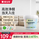 嘉宝莉抗甲醛翻新漆补墙膏白色墙面修补内墙涂料补墙神器白色3kg
