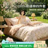 素时代纯棉四件套 100%纯棉印花四件套床单被套简约床上套件 1.5m床笠款 嫣然米