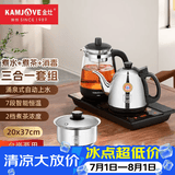 金灶（KAMJOVE）全自动上水烧水壶 泡茶喷淋煮茶壶茶台煮茶器电热水壶一体 H-K95 【煮水+煮茶+消毒锅】三合一 0.9L