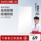 奥普（AUPU） 奥普嵌入式LED平板灯厨房卫生间阳台灯300X600嵌入照明300*300mm 24W奥普长灯