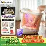 小熊（Bear）泡脚桶全自动按摩恒温加热躺泡小白桶足浴盆杀菌洗脚桶软胶洗脚高深桶过小腿