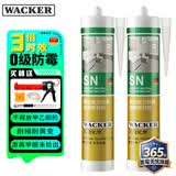 瓦克（WACKER） SN防霉玻璃胶马桶防水密封胶美容胶硅胶结构胶封边胶透明2支装