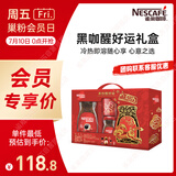 雀巢（Nestle）黑咖醒好运礼盒醇品速溶黑咖啡250g+咖啡伴侣400g送礼