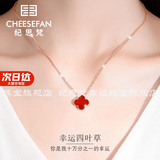 纪思梵轻奢四叶草项链女双面玛瑙时尚首饰七夕情人节生日礼物送女友 红玛瑙四叶草经典款【当次日达不刻字】