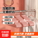 浸塑不锈钢加粗衣架家用防滑无痕衣挂学生宿舍阳台卧室衣服挂 樱花粉【防滑不鼓包】 【20只装】