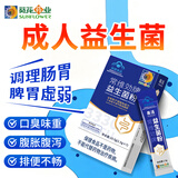 葵花药业益生菌成人调理肠胃脾胃虚弱增强免疫力肠道便秘放屁多肠胀气中老 【体验装】贵在运费不推荐 10.5g*1盒