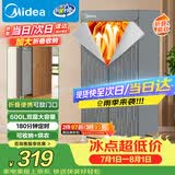 美的（Midea）【600升可折叠】干衣机烘干机家用便携折叠婴儿衣物护理机除菌除螨衣物收纳除湿机HBGJ15F1