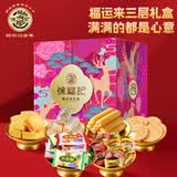 徐福记休闲零食大礼包 酥心糖 凤梨酥 儿童糕点心 独立小包装零食 福来运转三层礼盒1600g