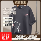 黑色短袖t恤女2026爆款夏季大码女装宽松220克纯棉上衣服 2218深灰-看花猫咪K+右下 XL
